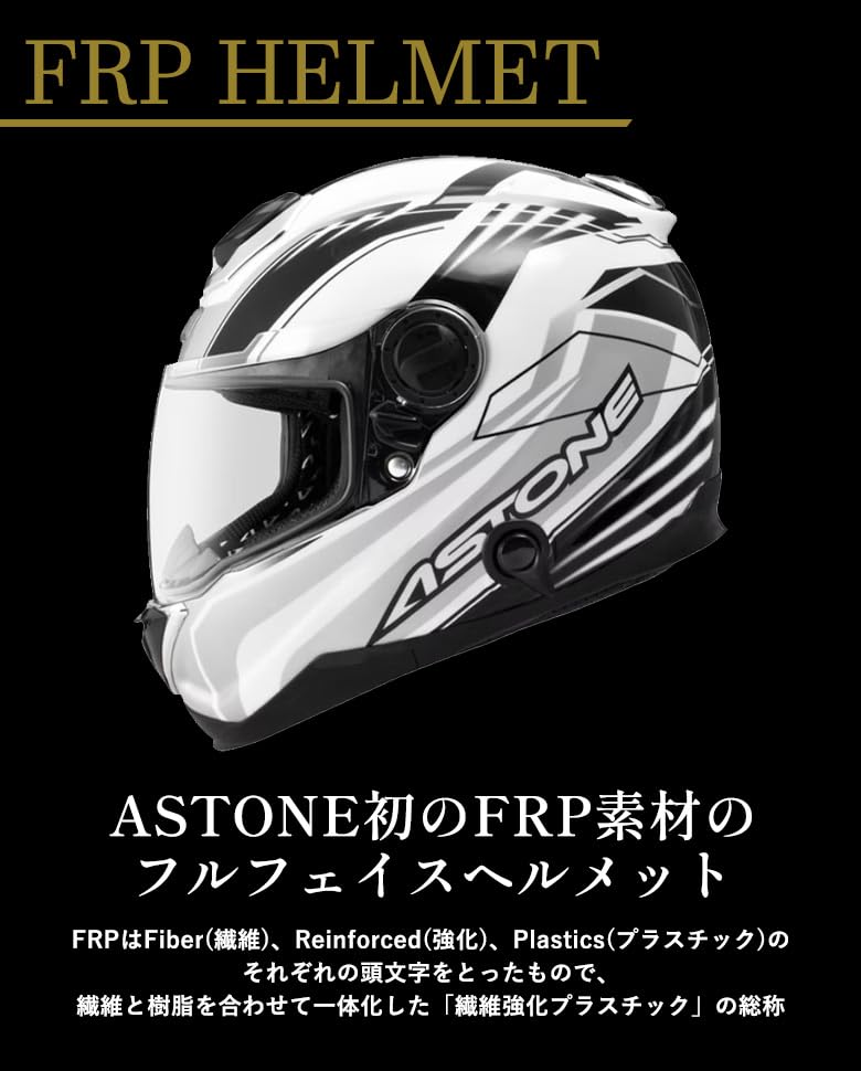 Amazon.co.jp: 【ASTONE(アストン)】 バイク用 フルフェイスヘルメット